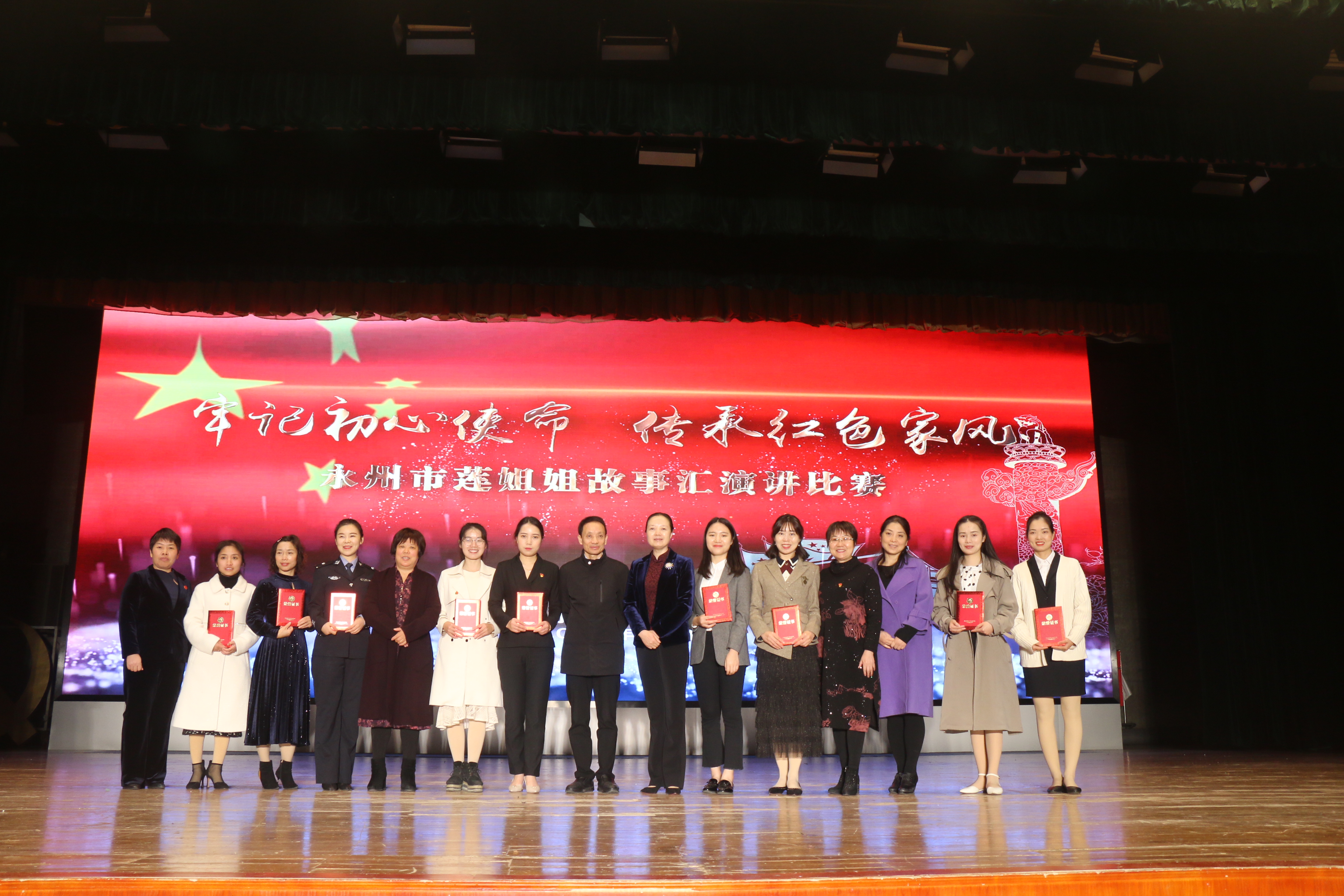 永州市莲姐姐故事会演讲比赛合影留念.JPG