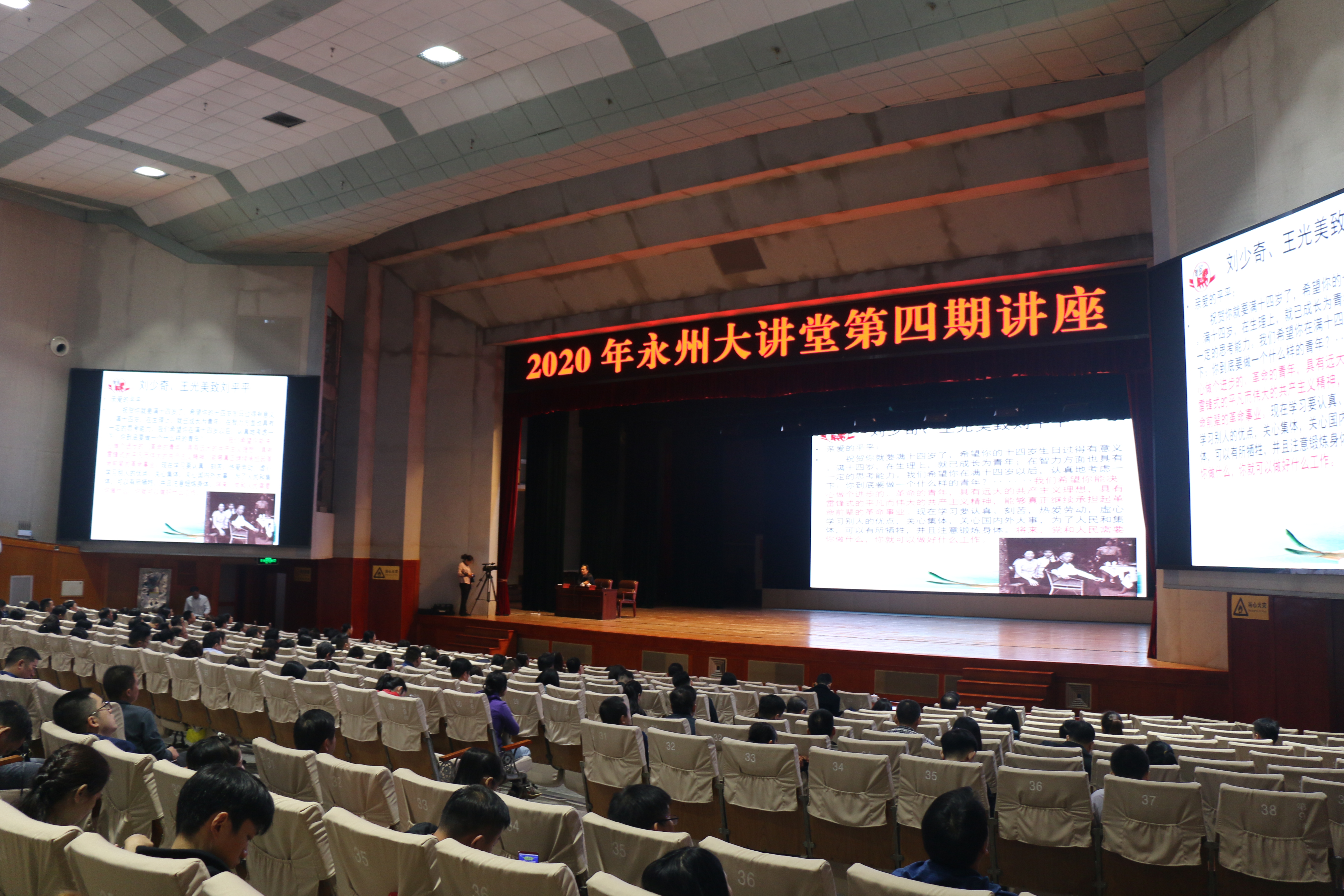 永州市妇联家庭助廉活动每季一讲第六讲.JPG