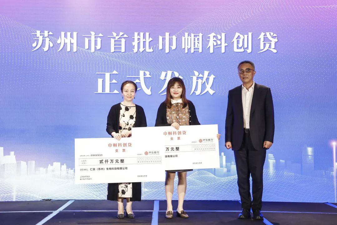 中信银行苏州分行副行长钱劲松向首批"巾帼科创贷"企业代表发放贷款