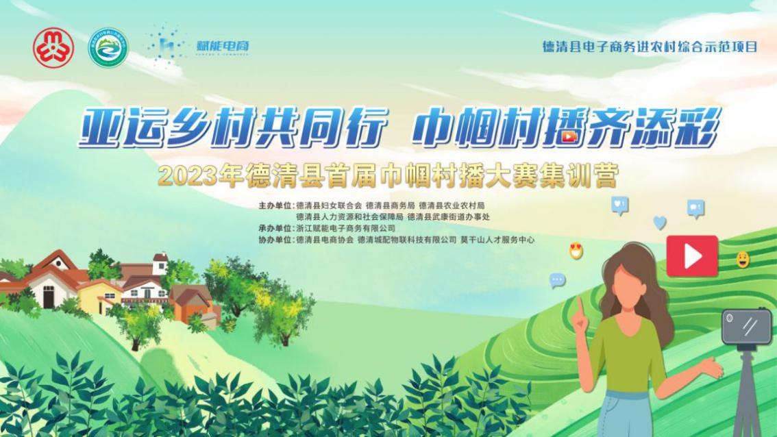 德清1.png