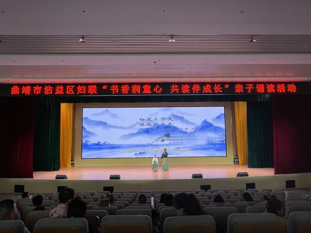 2025.5.30，沾益区妇联开展“书香润童心  共读伴成长”亲子诵读活动，100余人参与.jpg