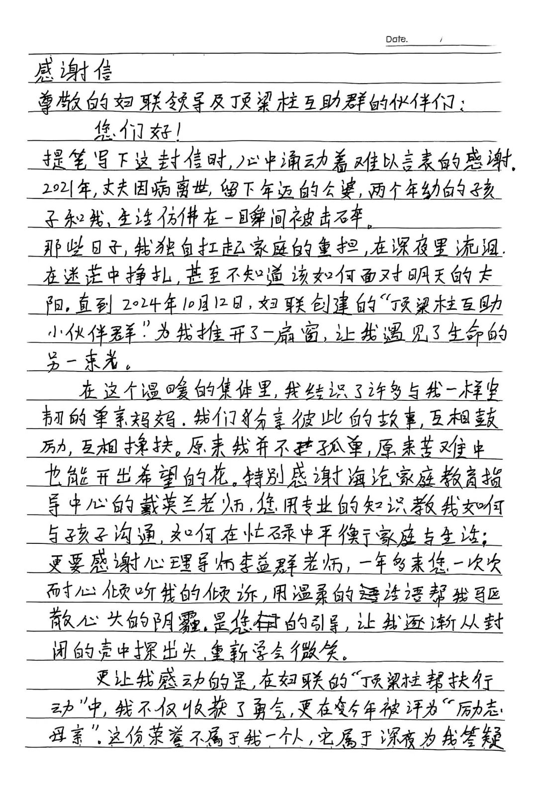 微信图片_2025-08-28_150521_299.jpg