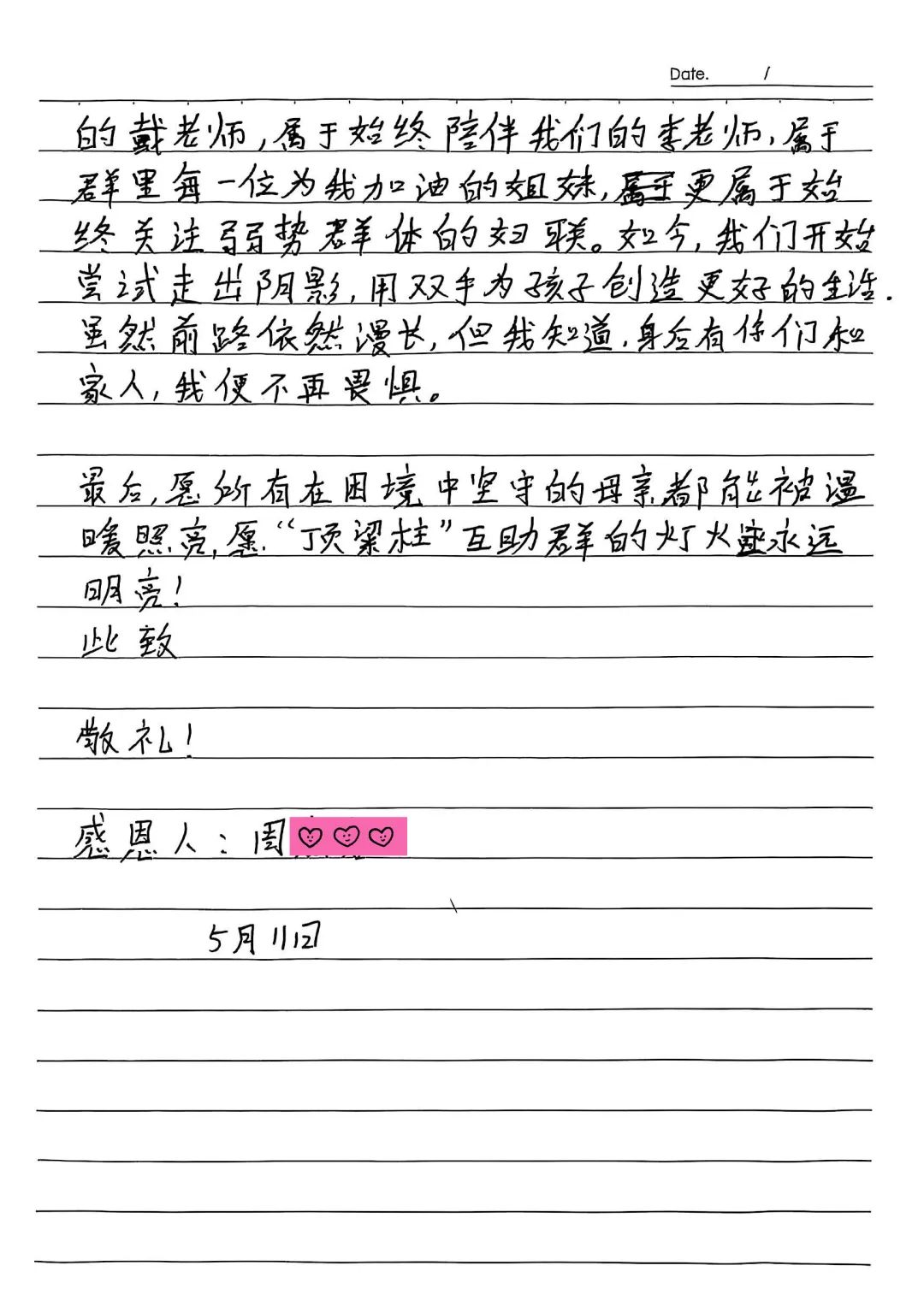微信图片_2025-08-28_150525_095.jpg