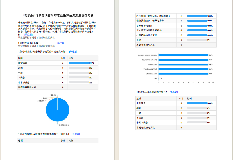 微信图片_2025-08-28_151156_392.png