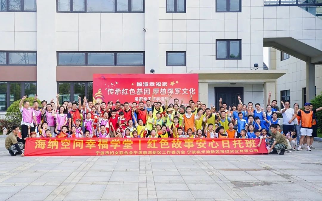 4、前湾新区暑期亲子研学.jpg