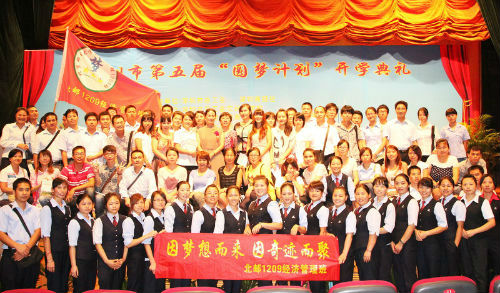 参加开学典礼的企业班新学圆在会场合影留念