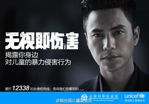 陈坤公益海报