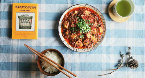 麻婆豆腐_9