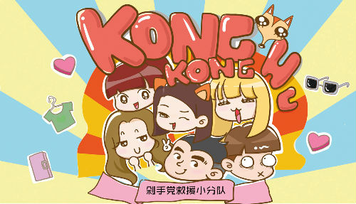 3团队漫画照