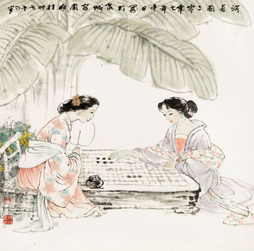 《消夏图》（对弈）2007 68_68