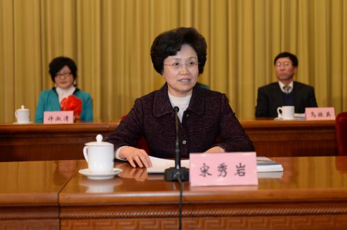 5-全国妇联党组书记、副主席、书记处第一书记、中国儿童少年基金会理事长宋秀岩主持大会