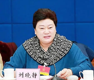 刘晓静