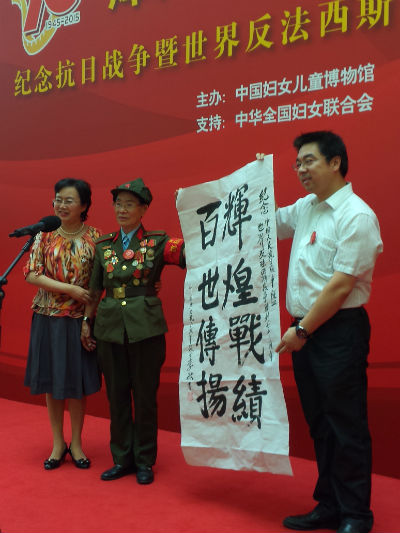 抗联老战士李敏亲手书写“辉煌战绩，百世传扬”
