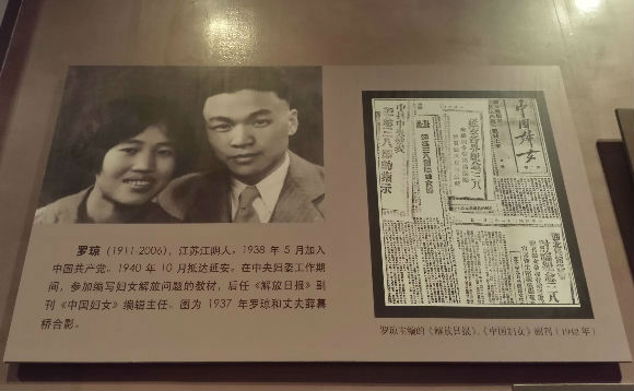 《中国妇女》杂志珍贵史料