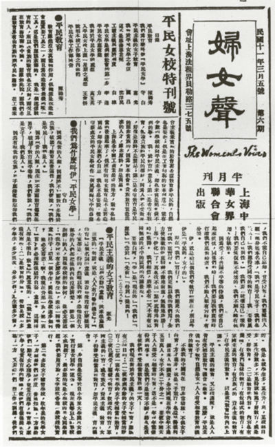 妇女声