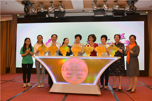 “精彩人生女性终身学习计划”在京启动