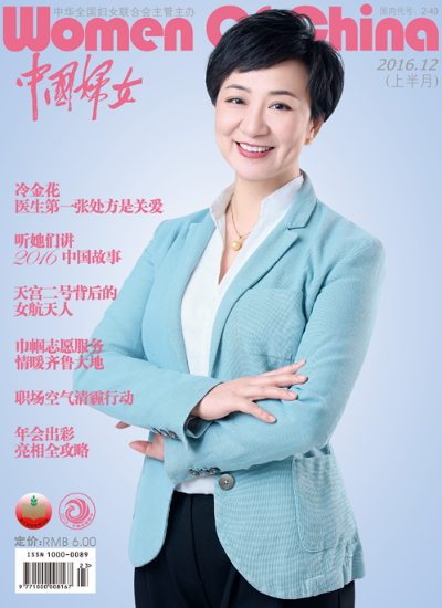 QQ图片20161220101925