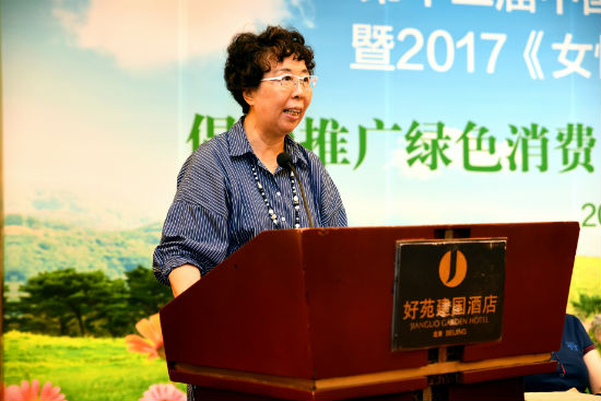 华坤女性消费指导中心理事长尚绍华发布2016年中国城市女性消费状况及2017年消费预期