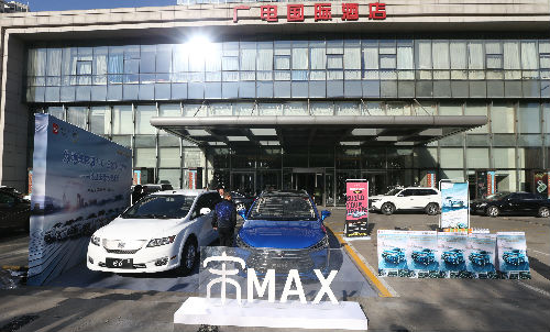 “为地球降温1℃、还城市以清新——比亚迪绿色健康行”走进中青旅置业·青马车寨集团
