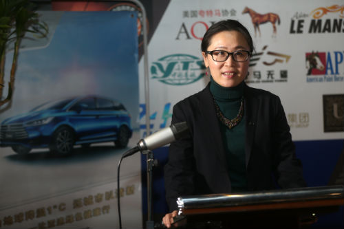 比亚迪汽车VIP客户部总监金鑫发言