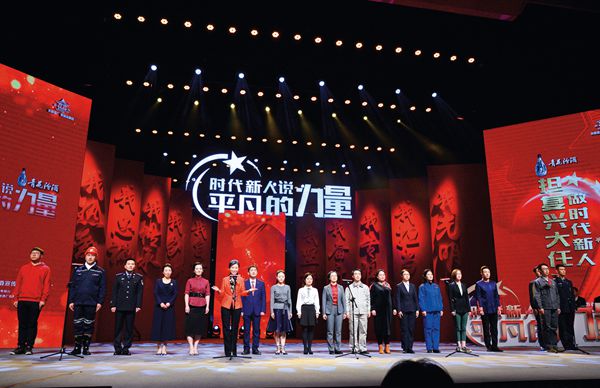 “时代新人说——平凡的力量”大型讲述活动现场_副本