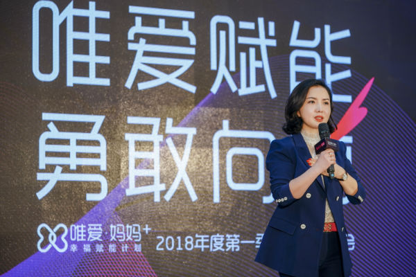 唯品会副总裁黄红英女士表示，唯品会将致力为单亲妈妈构建一个可持续发展的创新公益生态圈