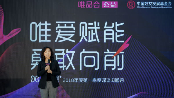 中国妇女发展基金会副秘书长张建岷表示“唯爱·妈妈  幸福赋能计划”第一阶段调研让“赋能”变得更有依据和针对性