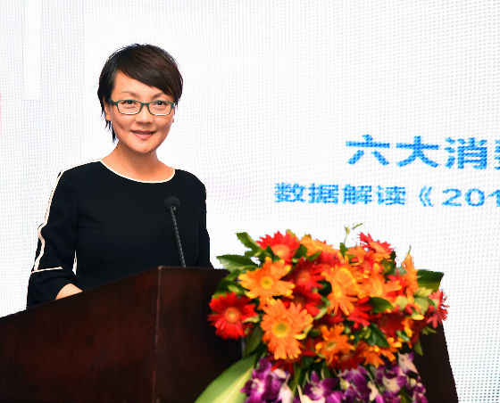 4   中国妇女杂志社总编辑高博燕发布《2017中国城市女性及家庭消费状况调查报告》