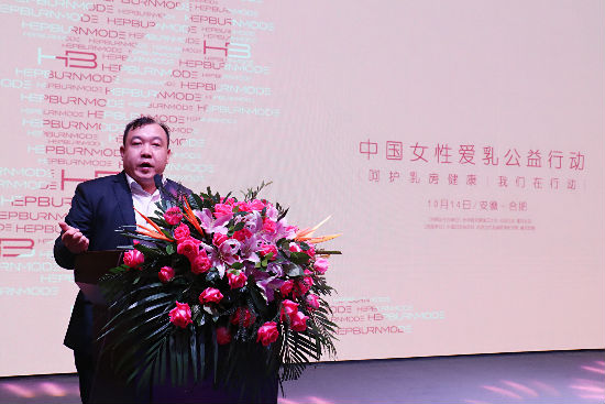 史晓光教授在中国女性爱乳公益行动中开展乳腺疾病预防知识讲座