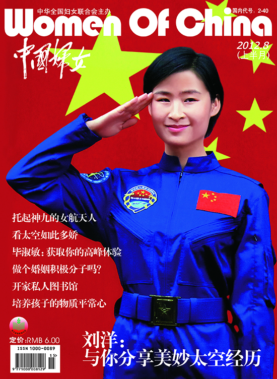 2012.8刘洋