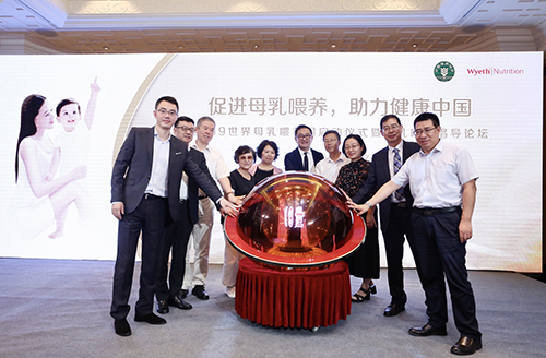 2019世界母乳喂养周主题活动启动