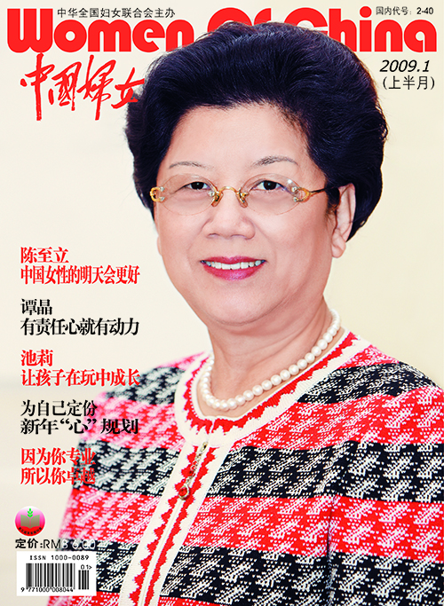 2009.1陈至立 拷贝