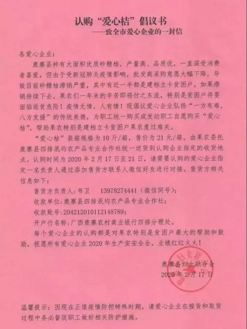 微信图片_20200228201007