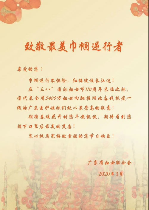 微信图片_20200228202518