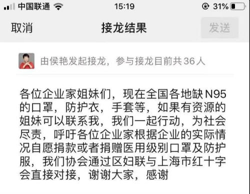 微信图片_20200306121450