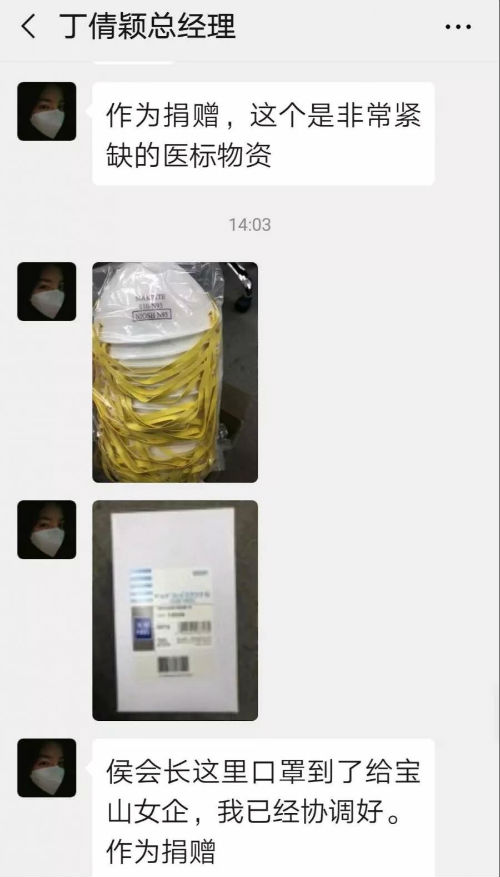 微信图片_20200306121456