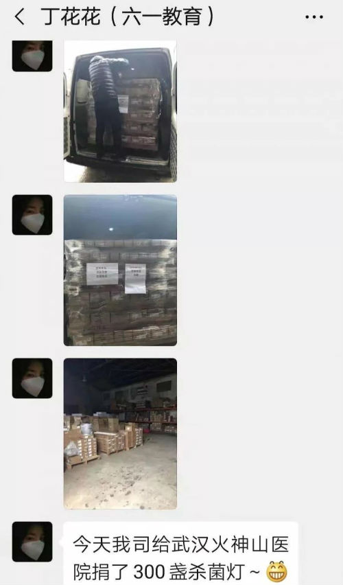 微信图片_20200306121502