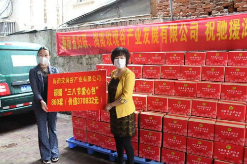 微信图片_20200307122923
