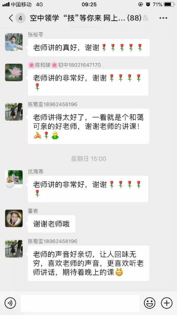 微信图片_20200324102705