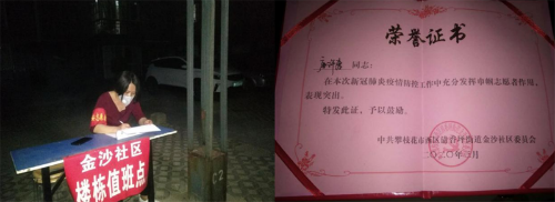 微信图片_20200328110823