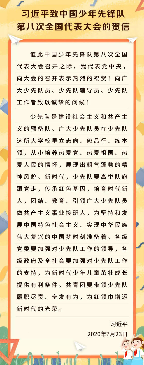 微信图片_20200723173755