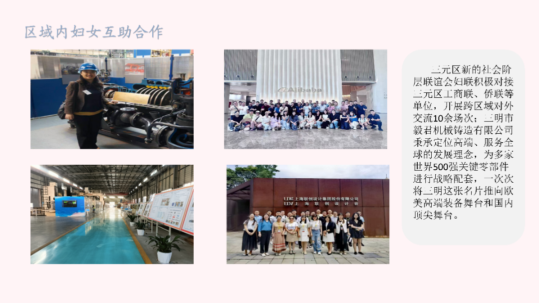 凝聚“元”动力  谱写“她”篇章(1)_16.png