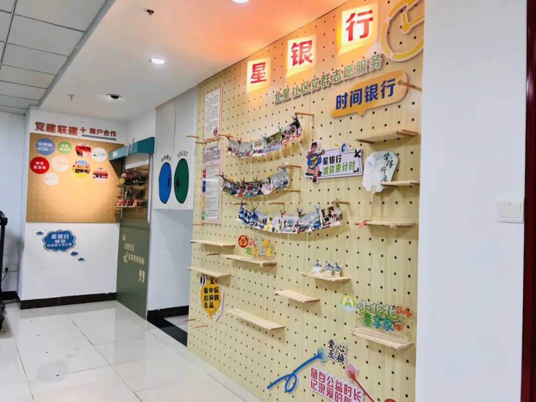 星银行“小北北 童享家”.jpg