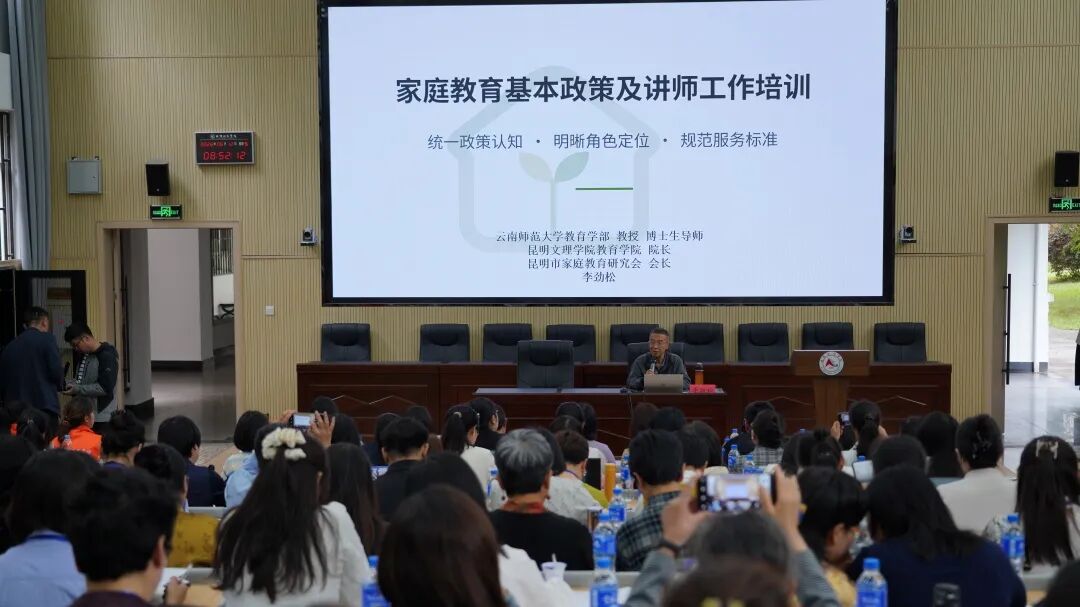 李劲松老师培训.jpg 李劲松老师培训.jpg